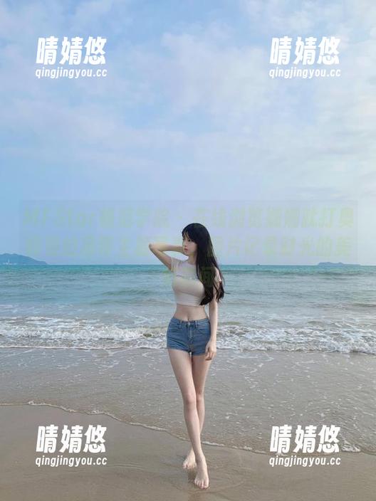 MFStar模范学院-姗姗就打奥特曼 MFStar模范学院 - 在线浏览姗姗就打奥特曼的吊带主题写真,图片记录时光的美好瞬间