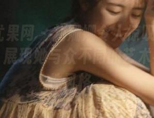 UGirls尤果网 – 刘姗姗令人惊叹的自拍写真更新，展现她与众不同的艺术视角与个性风格。