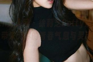 Xiuren秀人网 – 徐莉芝Botty清纯写真更新，带来无尽的青春气息与灵动之美！