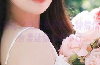丽柜 – 美脚之美无处不在：钟情作品网盘合集让你心动不已