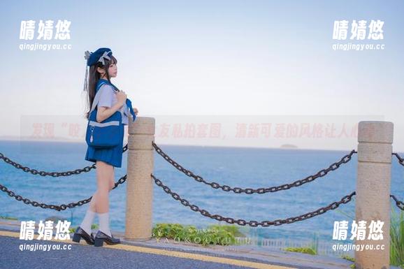 发现“咬人小小兔”女友私拍套图，清新可爱的风格让人心动