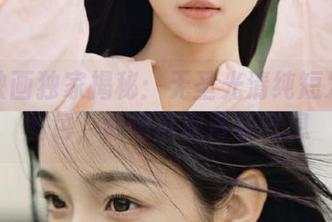 喵糖映画独家揭秘：无圣光清纯短发少女图包，倾情展现青春气息