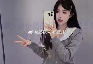 少女心事：小小奶瓶儿兔女郎加长版写真合集等你来解锁