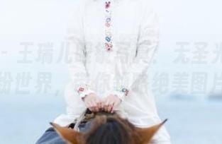 尤果网 – 王瑞儿眼镜写真：无圣光下的缤纷世界，带你领略绝美图片