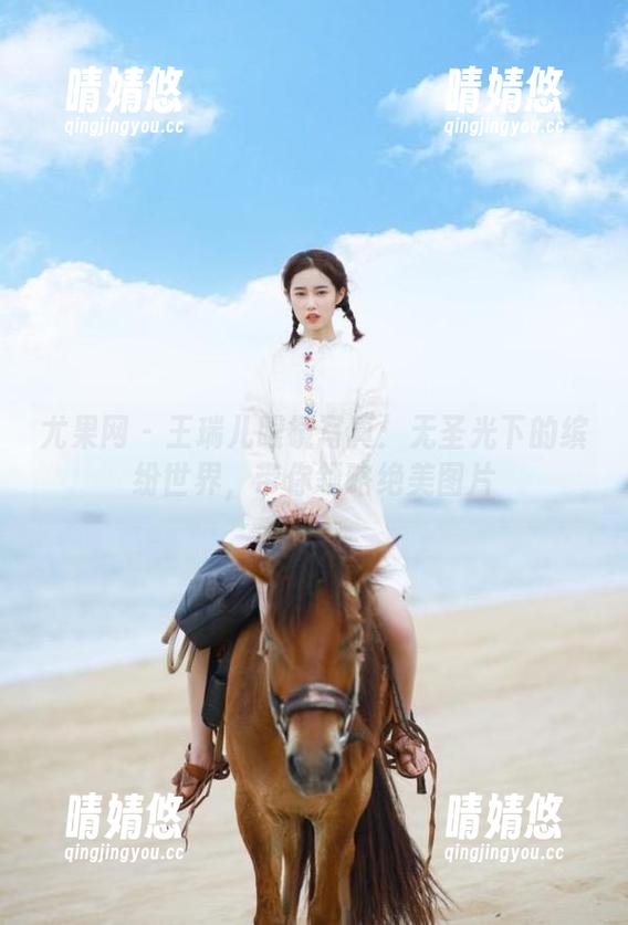 尤果网 - 王瑞儿眼镜写真：无圣光下的缤纷世界，带你领略绝美图片