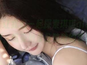 推女神 – 让我们一起探索琪琪qlql妹妹果集合资源，感受她那份独特的艺术灵魂！
