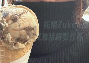 定制化的生活之美，柘烟Zuken携手北卡罗来纳呈现独特摄影作品