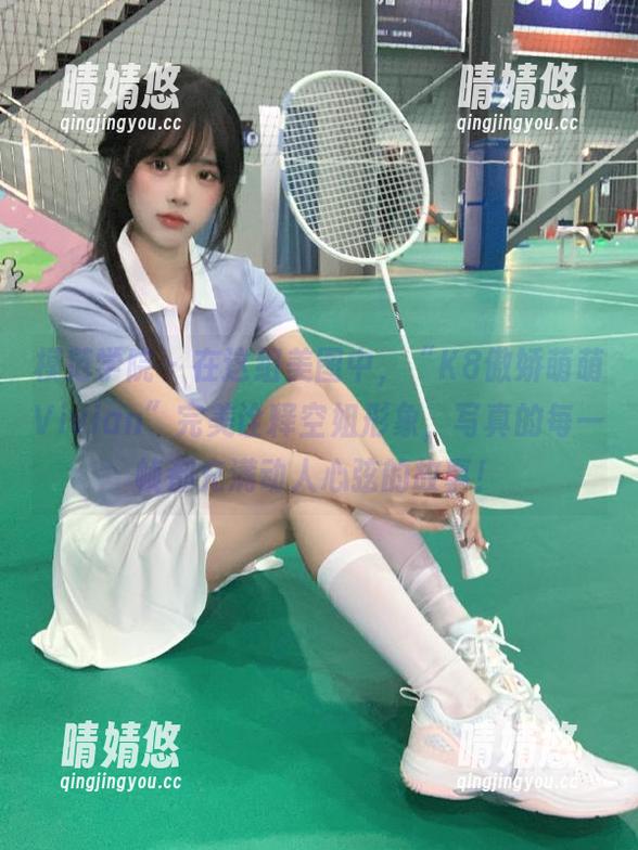 模范学院-K8傲娇萌萌Vivian 模范学院 - 在这组美图中,“K8傲娇萌萌Vivian”完美诠释空姐形象,写真的每一帧都充满动人心弦的故事!