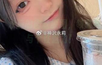 观看神沢永莉的肉丝原图，领略她的时尚与个性魅力！