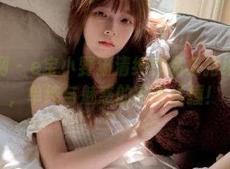 秀人网 – e宝小野猫清纯作品集持续更新，单纯与魅惑的完美碰撞！