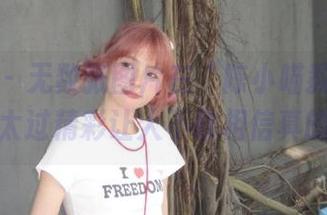 秀人网 – 无数张图片在“陈小喵教室”里等你，太过精彩让人不敢相信真的是她！