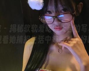 美媛馆 – 揭秘软软爱吃肉天台的写真合集，观看她捕捉生活中每一处美好瞬间