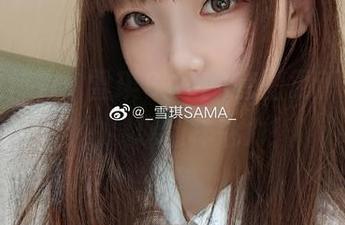 干物妹特辑！雪琪SAMA套图更新，浴巾自拍展现别样魅力！
