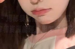 微密圈 – 揭秘黎允熙的纯白诱惑，究竟图库和资源能碰撞出怎样火花？
